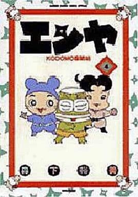 Cover of Enya KODOMO Ninja Scroll