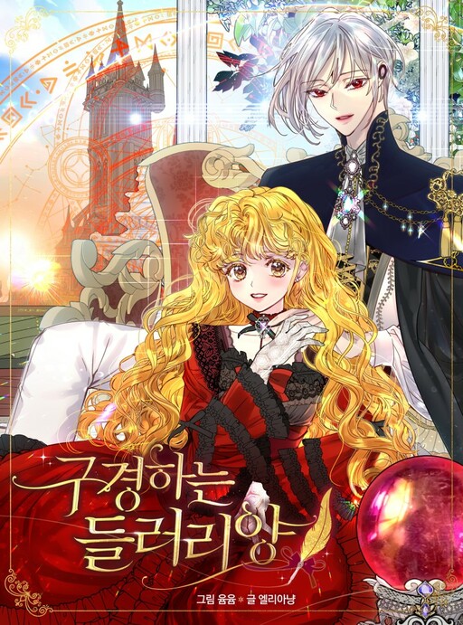 Cover of Miss Not-So Sidekick