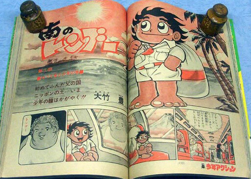 Cover of Southern Tonbuu