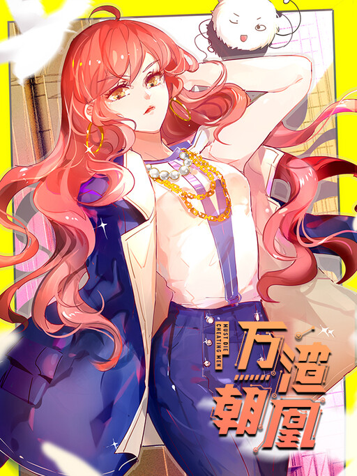 Cover of Cheating Men Must Die and the Prime Minister