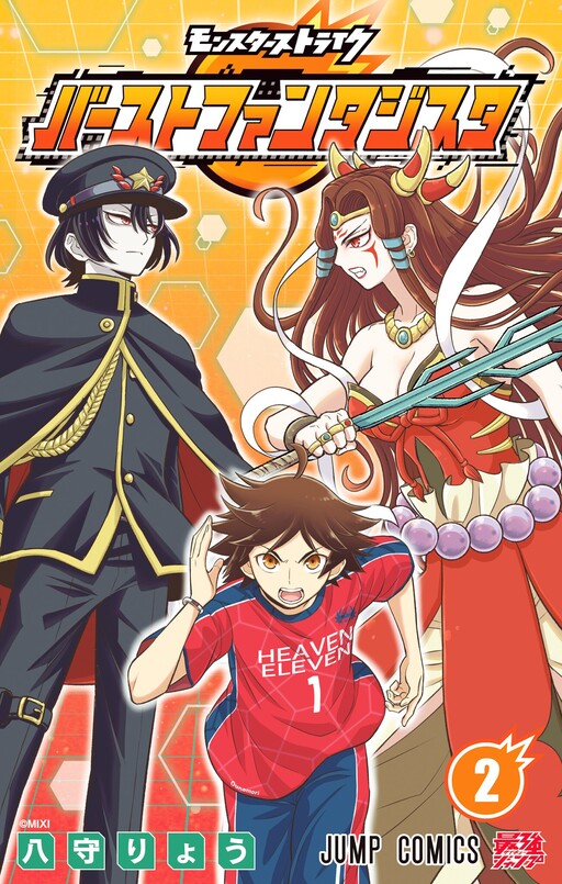 Cover of Monster Strike: Burst Fantasista