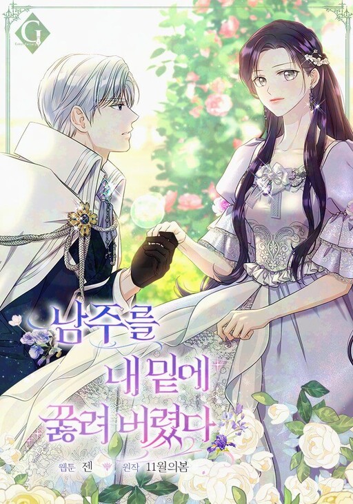 Cover of I Made the Male Lead Kneel Before Me