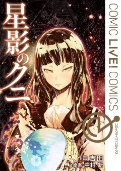Cover of The Land of Starlight