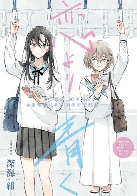 Cover of A Love Yet to Bloom