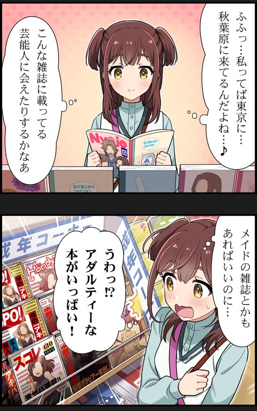 Cover of Akiba Maid War 4-koma