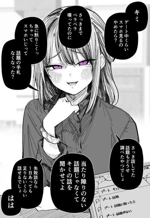 Cover of Dame Ningen to Tsukiatte Kureteiru Kanojo to Date Chuu