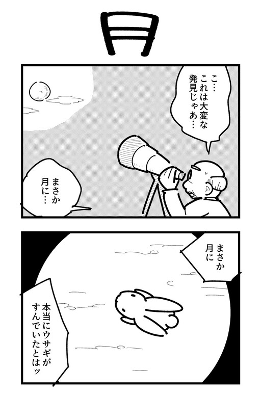Cover of Moon