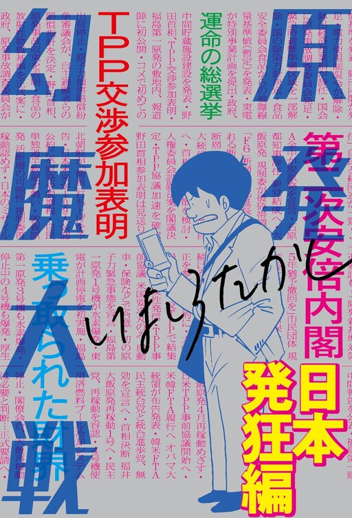 Cover of Nuclear Armageddon