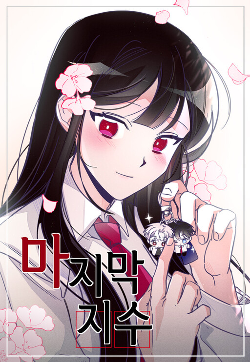 Cover of The Last Ji Soo