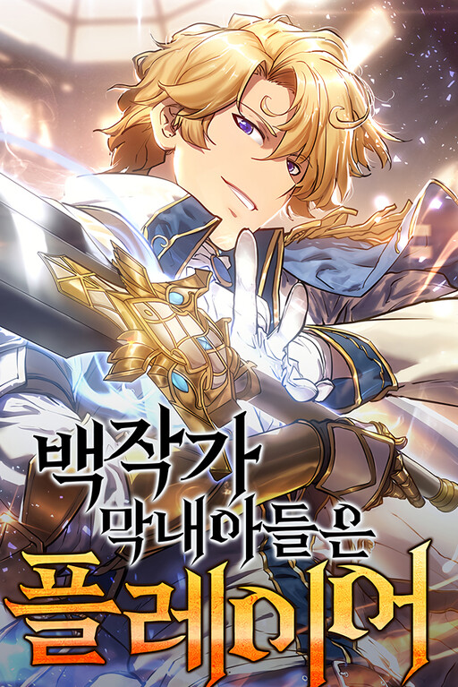 Cover of The Count's Youngest Son Is a Gamer