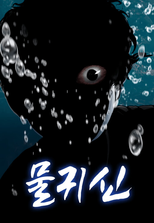 Cover of Water Ghost