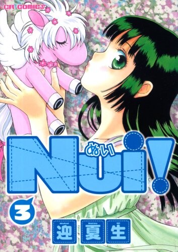 Cover of Nui!