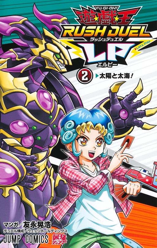 Cover of Yu-Gi-Oh! Rush Duel LP