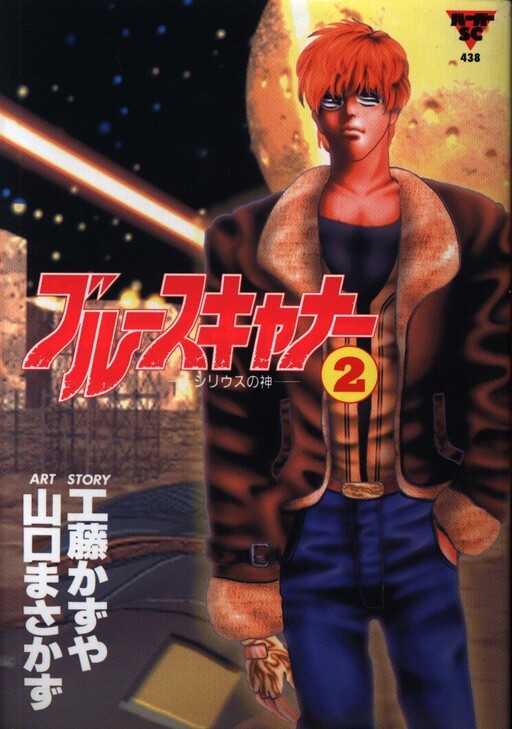 Cover of Blue Scanner