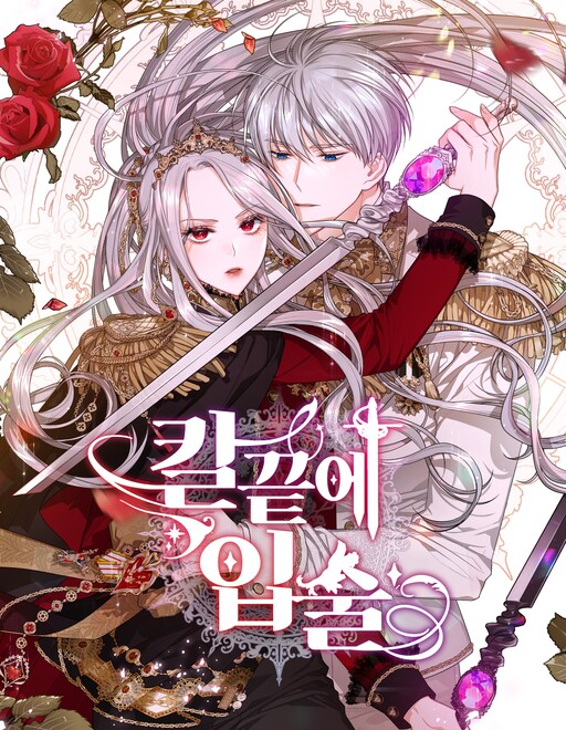 Cover of Lips Upon a Sword's Edge
