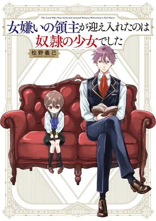 Cover of Onnagirai No Ryoshu Ga Mukaeireta No Wa Dorei No Shojo Deshita