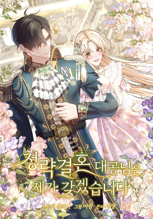 Cover of The Grand Duke Is Mine