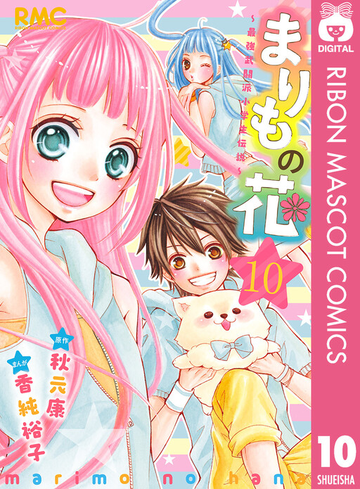 Cover of Flower of Marimo