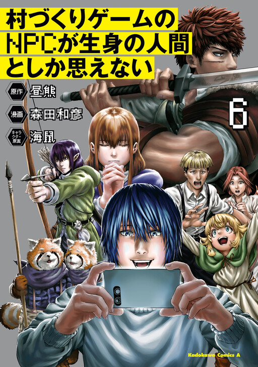 Cover of The NPCs in this Village Sim Game Must Be Real!