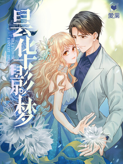 Cover of Silkflower Fantasy Dream