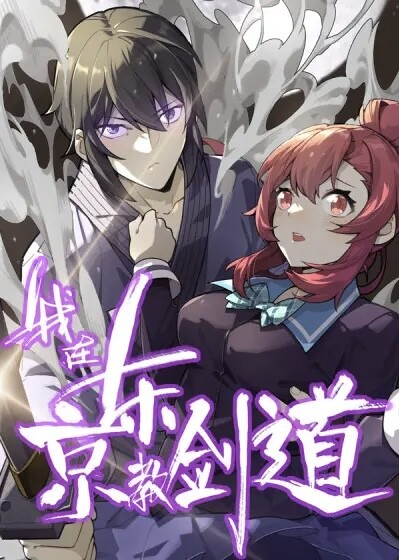 Cover of I Teach Kendo in Tokyo