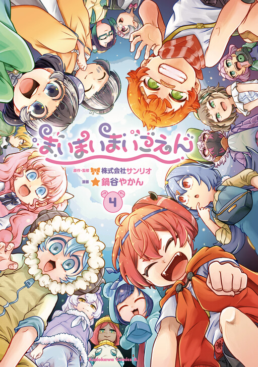 Cover of Maimaimaigoen