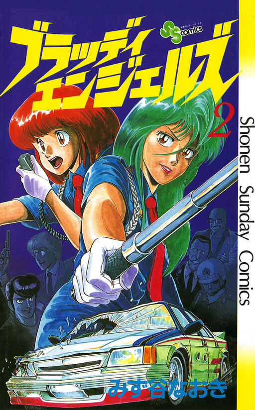 Cover of Bloody Angels