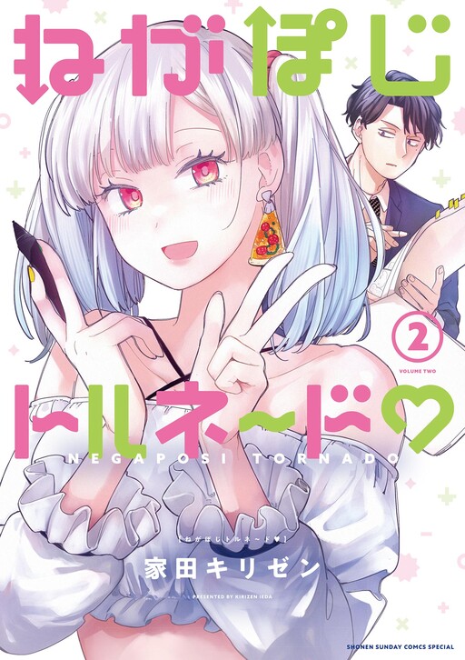 Cover of NegaPosi Tornado♡