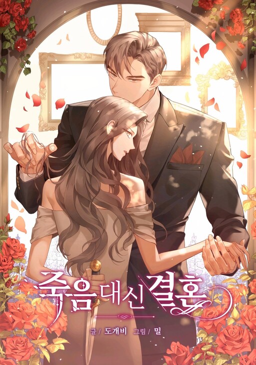 Cover of Before Death Do Us Part