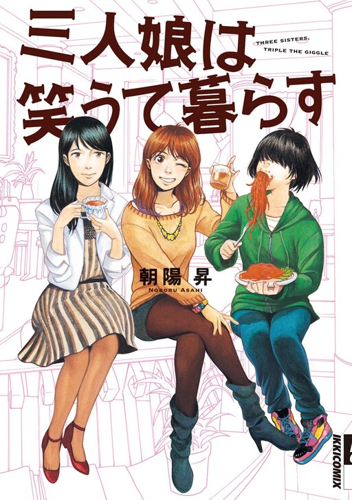 Cover of Sannin Musume wa Waraute Kurasu