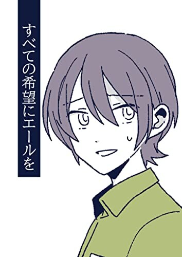 Cover of Hero no Tanpen Manga