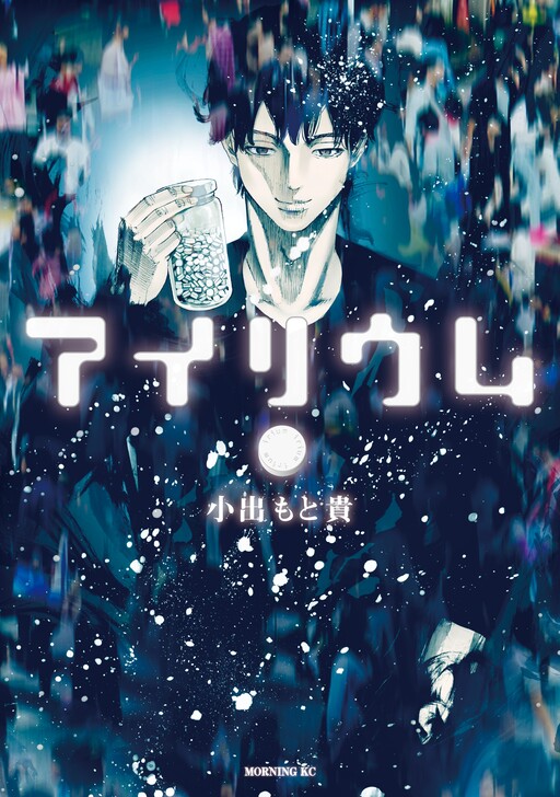 Cover of Eyelium