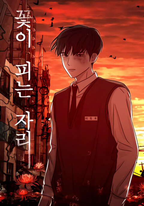 Cover of Place Where Flowers Bloom