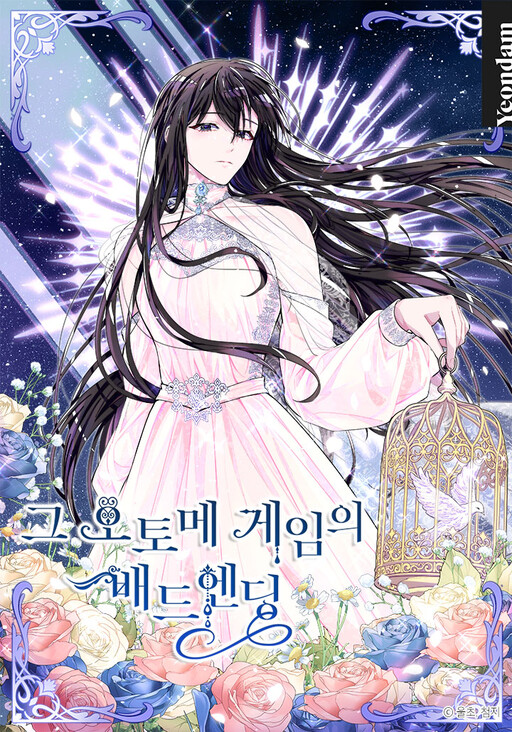 Cover of Lia's Bad Ending