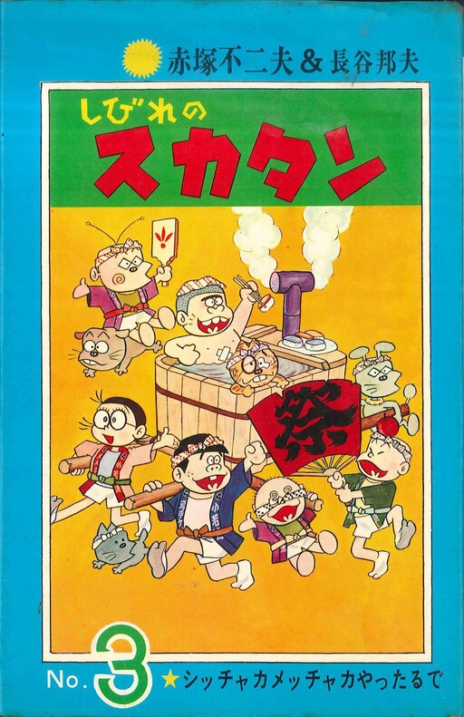 Cover of The Numbness of Scatan