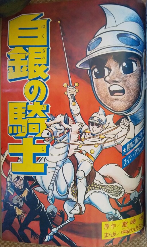 Cover of Silver Knight