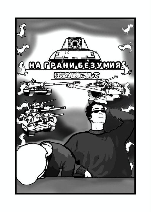 Cover of On the Verge of Madness