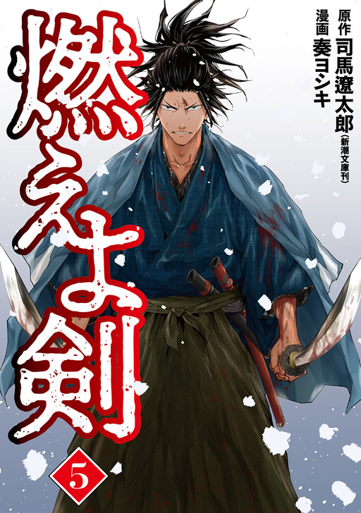 Cover of Burn! Fist