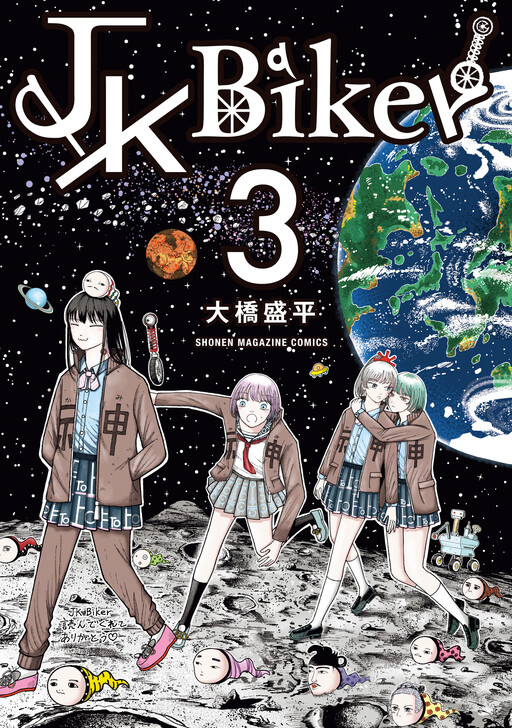 Cover of JK Biker