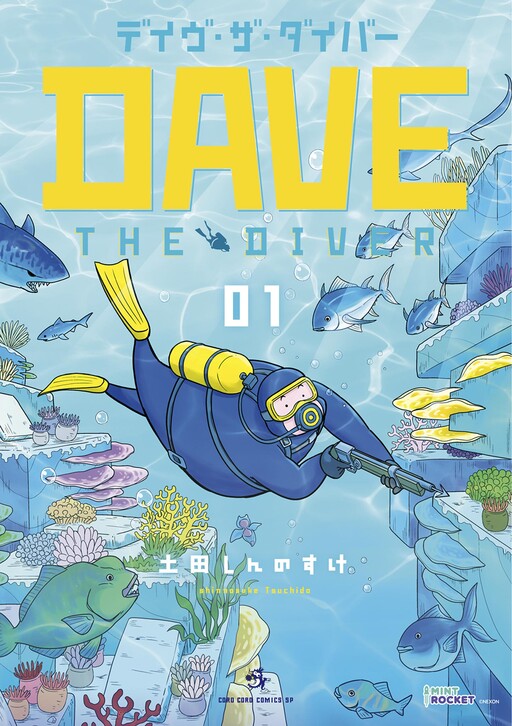 Cover of Dave The Diver