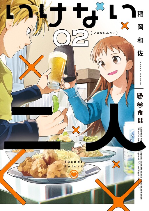 Cover of Forbidden Couple