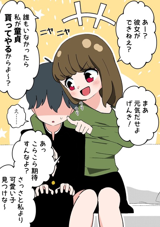 Cover of Hatsukoi no Itoko no Onee-chan ni Renai Soudan shita Kekka