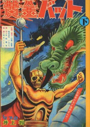 Cover of Golden Bat