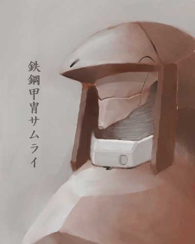 Cover of Steel Armor Samurai