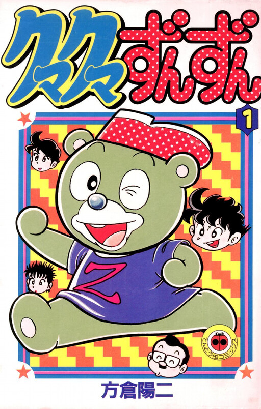 Cover of Bear Bear