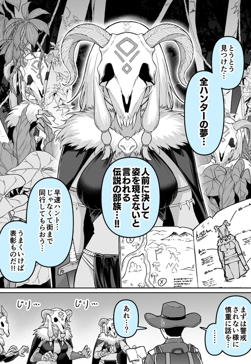 Cover of Hunt the Hunter