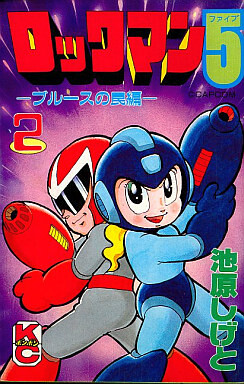 Cover of Mega Man 5