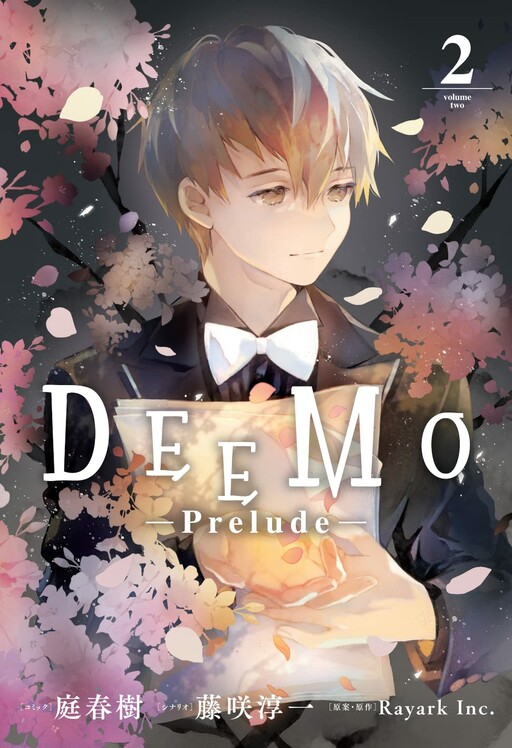 Cover of DEEMO -Prelude-