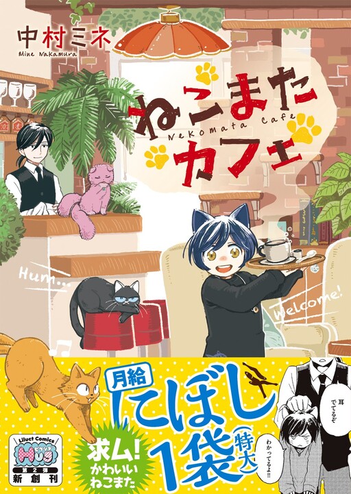 Cover of Nekomata Cafe