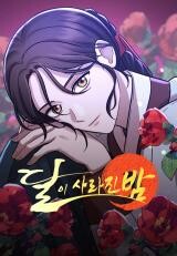 Cover of The Night When the Moon Disappeared